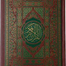 The Holy Quran Al Kareem No 123 Art Paper 15 Line (Medium Size)A758.HUD 0-Part Book-image-55