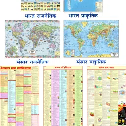 COMBO OF 7 HINDI MAPS & CHARTS | India & World Map ( Both Political & Physical ) with History, Constitution & Geography Chart in HINDI | SET Of 7 HINDI | Map Size (40inch * 28inch & 23inch*36inch) | Paper Print | Best Useful for UPSC, SSC, IES and other competitive Exams. Paper Print-image-3