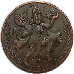 Uk Half anna 1818 wirh lord Ramdarbaar and hanuman copper Ancient Coin Collection-image-79