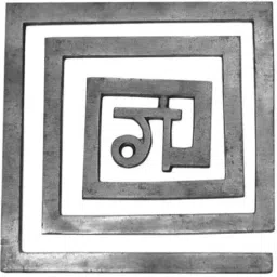 6" South West Direction - Vastu Lead Helix with GAAM Beejmantra Decorative Showpiece-2 cm-image-2