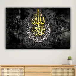 Islamic Wall Decor Painting | Wall Decoration Digital Reprint 12 inch x 18 inch Painting-image-22