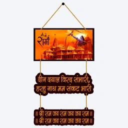 Jai Shree Ram Decorative Wooden Wall Hanging Home Decoration |Gift Items-image-31