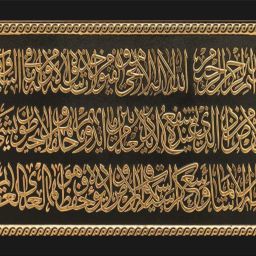 ayatul kursi photo, islamic photo frame, allha hu akbar photo Digital Reprint 10 inch x 14 inch Painting-image-83