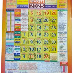 Shree Shivshakti Panchang and Hindu Religious Calendar 2025 with Tithi 2025 Wall Calendar-image-29