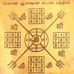 Swarna Akarshana Bhairava Yantra Size 6"x6" Copper Yantra-image-51