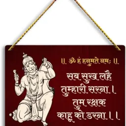 Wooden Religious Name Plate-picture-19