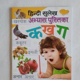 2025 New Hindi Handwriting Sulekh Abhyas Pustika- Ka Kha Ga, Swar Sulekh,-picture-37