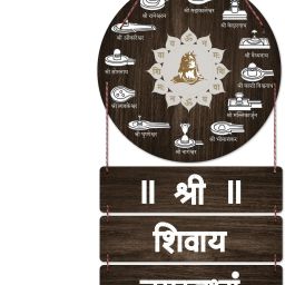Shri Shivaya Namastubhyam Mantra Wall Hanging Wood Decoration Items-picture-20