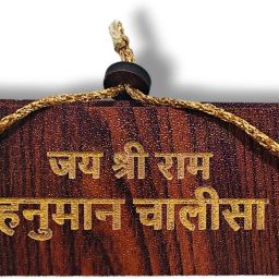 Hanuman chalisa Wooden Book Decorative Showpiece-4 cm-image-40