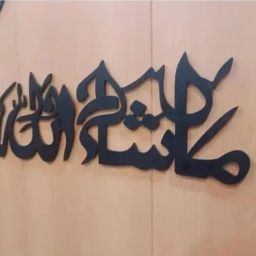 Mashallah Wooden Wall Art | Islamic Calligraphy MDF Hanging-image-15