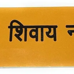 5 inch shri shivay namastubhyam sticker Self Adhesive Sticker-image-7