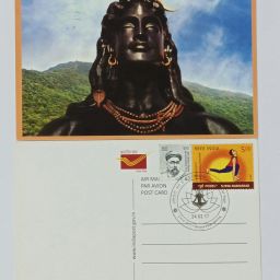 2017 - India Post Card Adiyogi - Yoga Ishana Vihar Post Coimbatore Cancellation Stamps-image-13