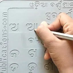 ODIA ALPHABET (BARNAMALA) SLATES with total letters in grooves 2 Slates with 1 & 2, 3 & 4 surfaces/pages on each for thorough practice with Pencil-10