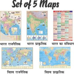 (SET OF 5)(HINDI)CONSTITUTION(SAMVIDHAN) OF INDIA HINDI CHART & INDIA AND WORLD POLITICAL & PHYSICAL HINDI WALL MAPS, PAPER PRINT, NON LAMINATED, PAPER FOLDED Paper Print-image-39