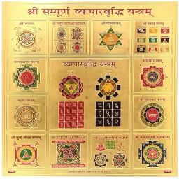 Shree Sampurna Vyapar Vriddhi Yantra for Business and Profit Copper Yantra-image-85