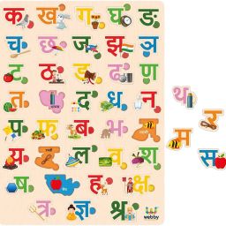 Wooden Hindi Varnamala Alphabets |Hindi Shabd Rachna Puzzle for Kids-image-56